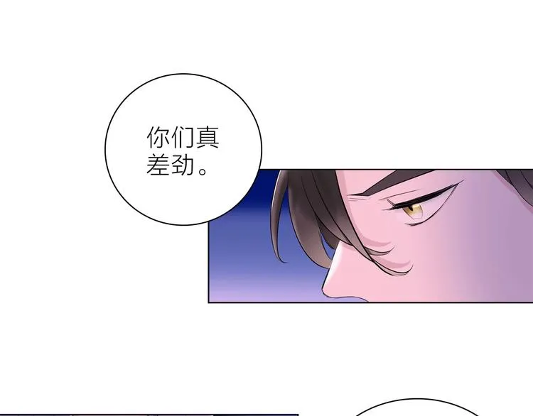 第21话 我觉得它很美 第105页
