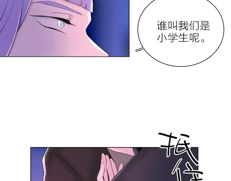 第21话 我觉得它很美 第106页