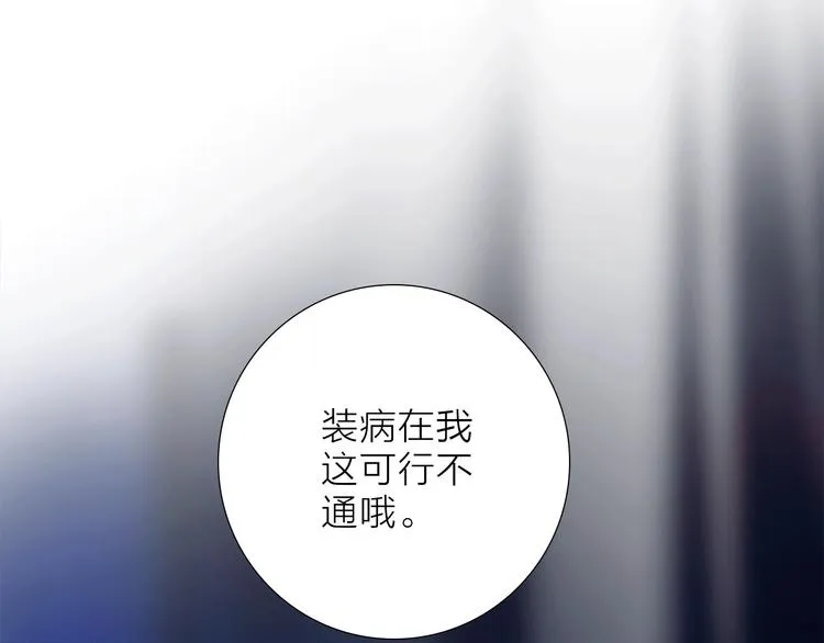第21话 我觉得它很美 第111页