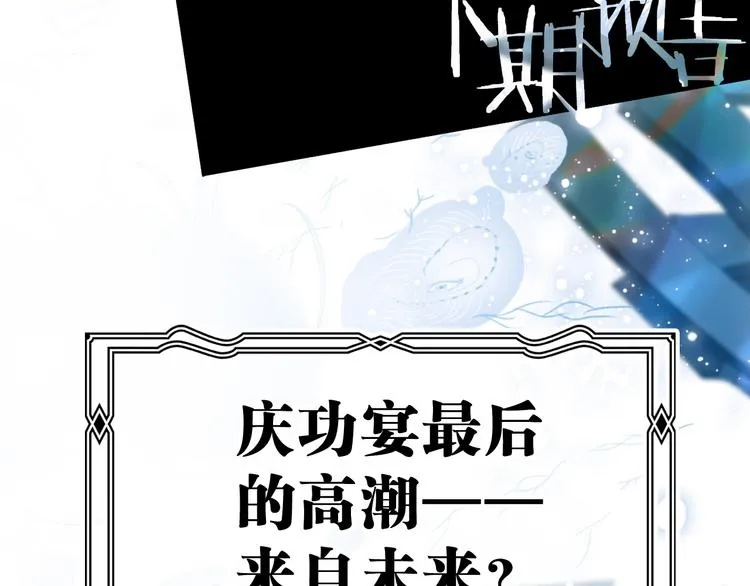 第21话 我觉得它很美 第118页