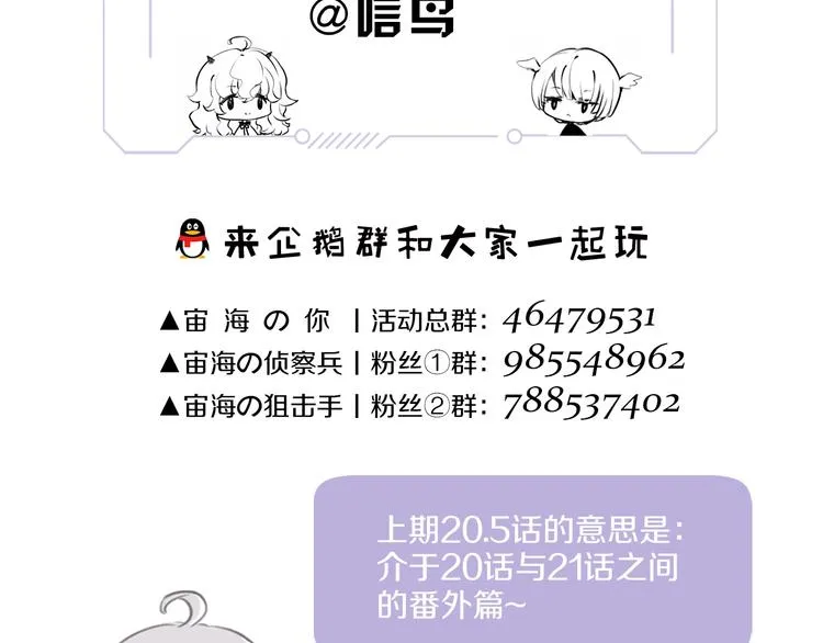 第21话 我觉得它很美 第121页