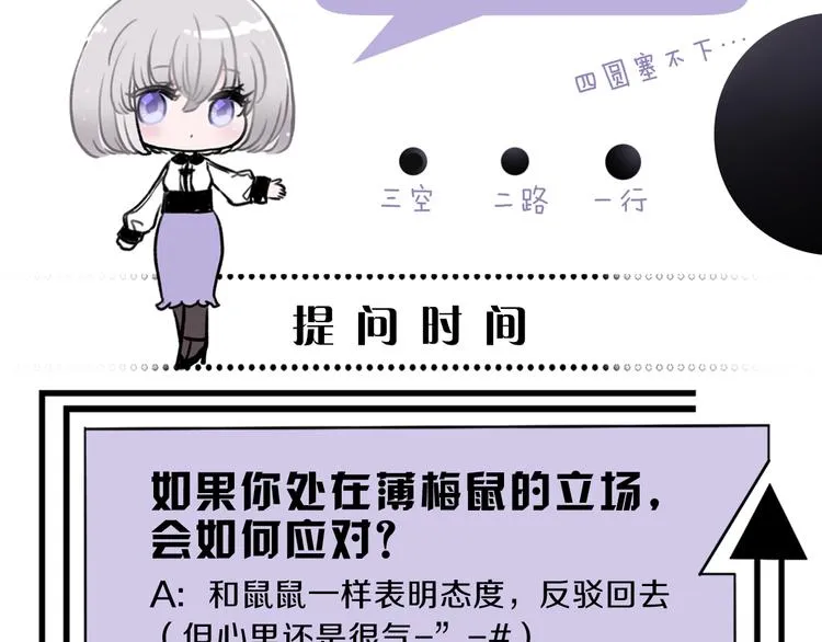 第21话 我觉得它很美 第122页