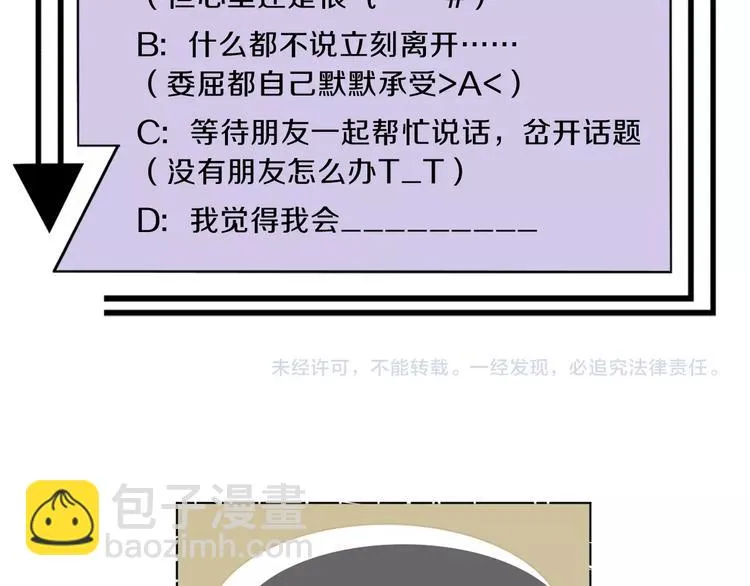 第21话 我觉得它很美 第123页