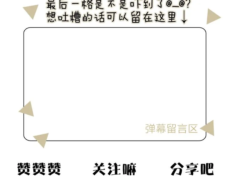 第21话 我觉得它很美 第125页