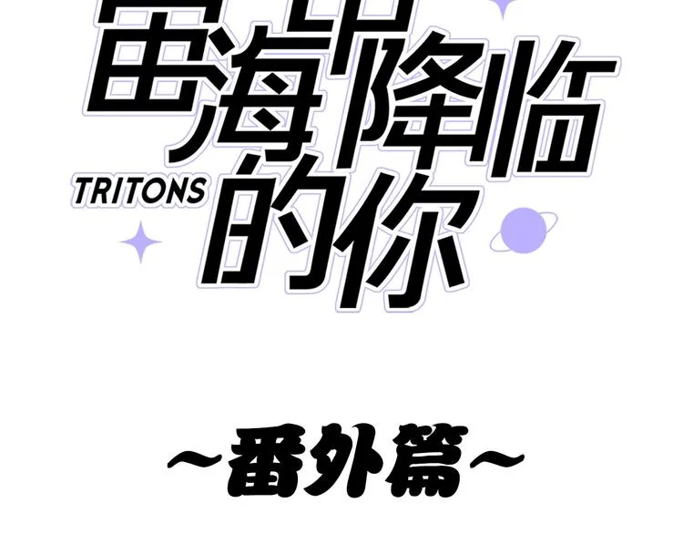 第20.5话 你不知道的小秘密 第3页