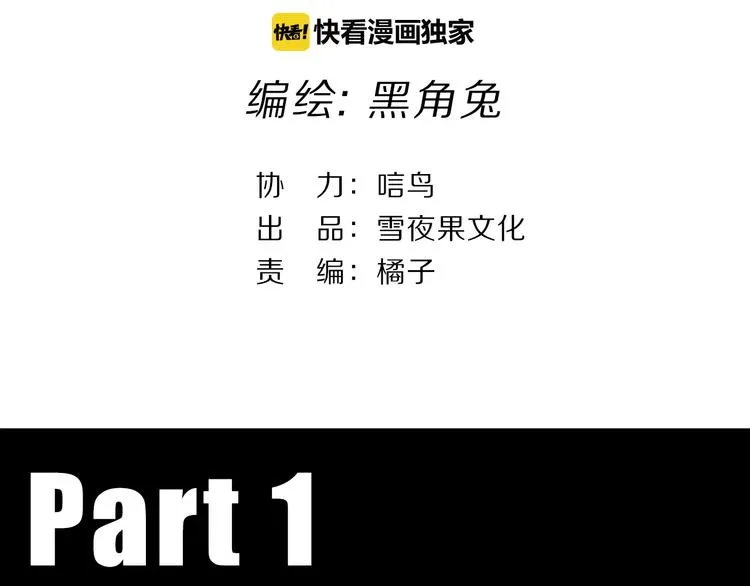 第20.5话 你不知道的小秘密 第4页