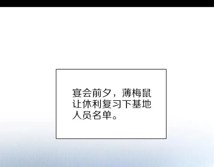 第20.5话 你不知道的小秘密 第5页