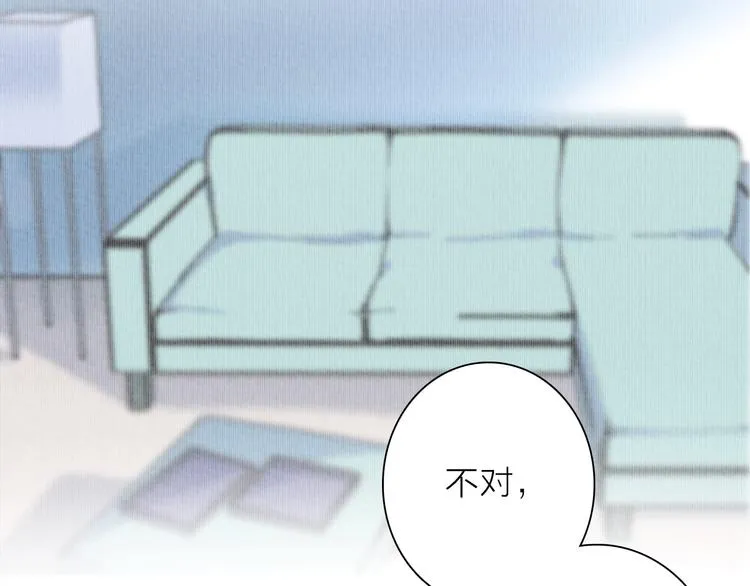 第20.5话 你不知道的小秘密 第6页