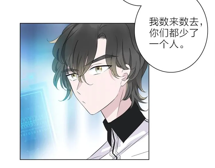 第20.5话 你不知道的小秘密 第7页
