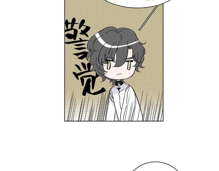 第20.5话 你不知道的小秘密 第10页