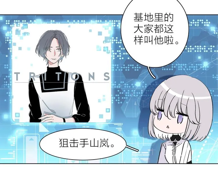 第20.5话 你不知道的小秘密 第11页
