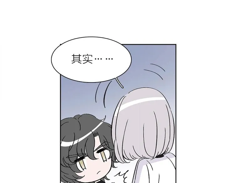 第20.5话 你不知道的小秘密 第12页