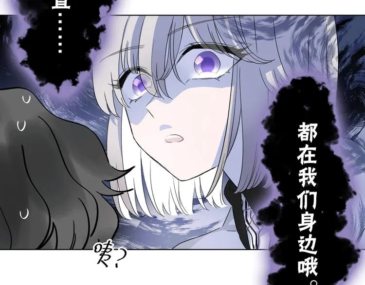 第20.5话 你不知道的小秘密 第14页