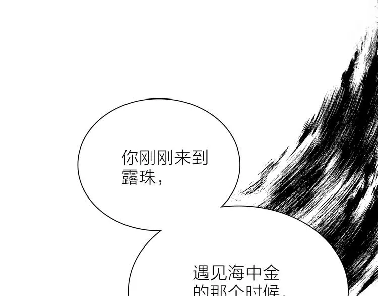 第20.5话 你不知道的小秘密 第16页