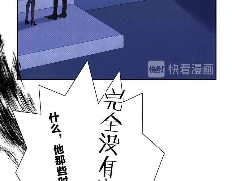 第20.5话 你不知道的小秘密 第25页