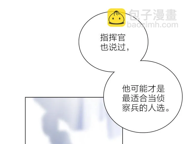 第20.5话 你不知道的小秘密 第29页