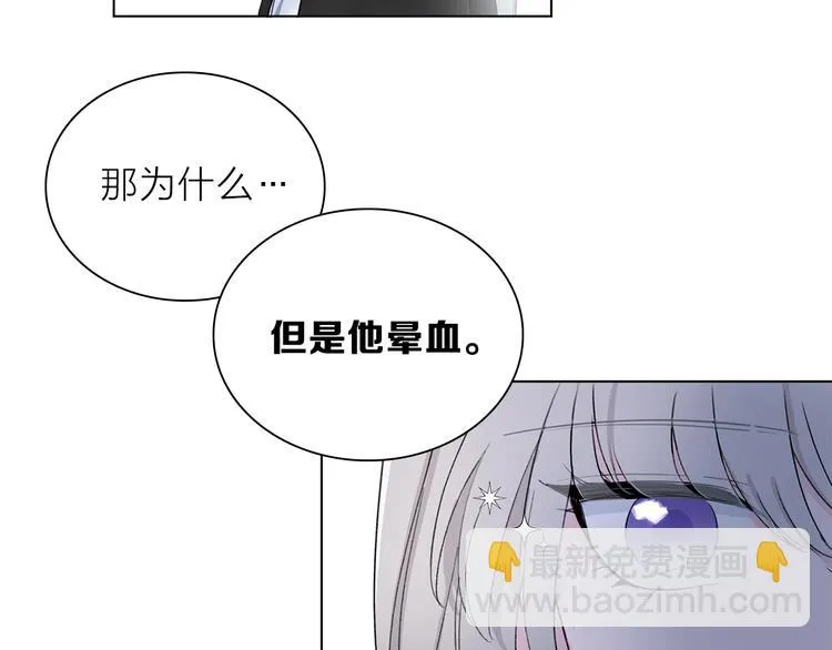 第20.5话 你不知道的小秘密 第31页