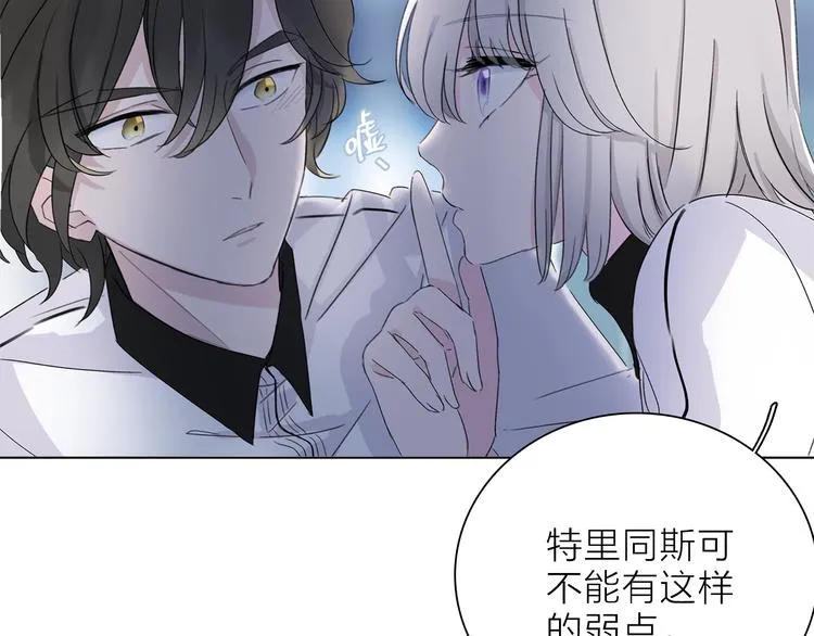 第20.5话 你不知道的小秘密 第33页