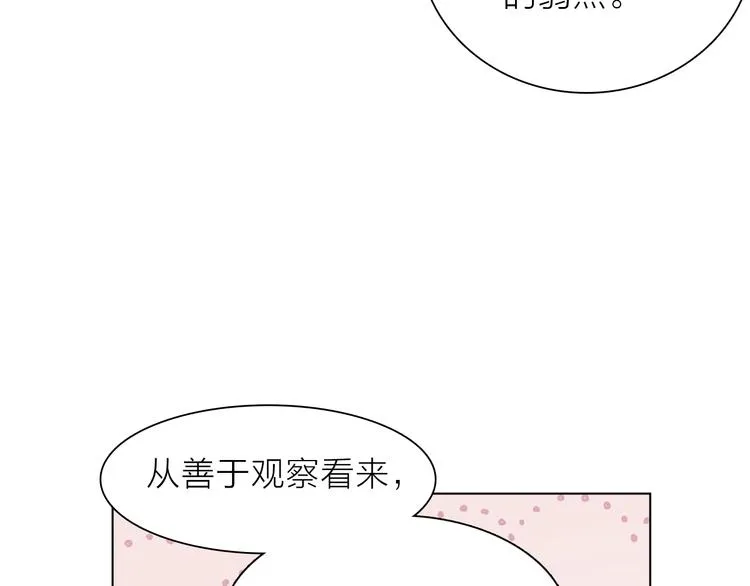 第20.5话 你不知道的小秘密 第34页