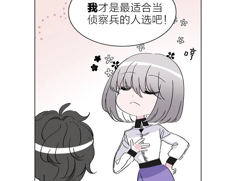第20.5话 你不知道的小秘密 第35页