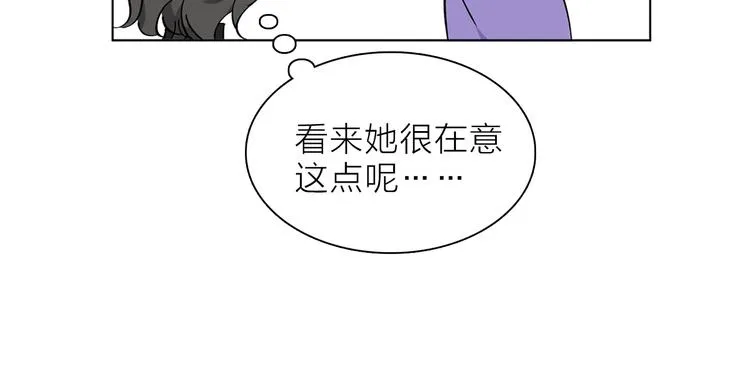 第20.5话 你不知道的小秘密 第36页