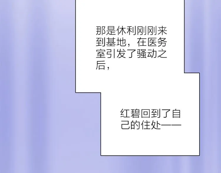 第20.5话 你不知道的小秘密 第38页