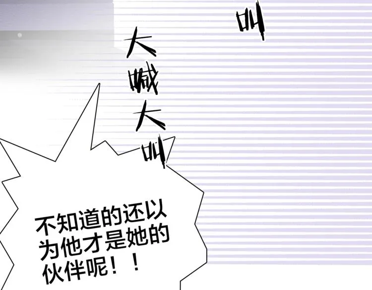 第20.5话 你不知道的小秘密 第44页