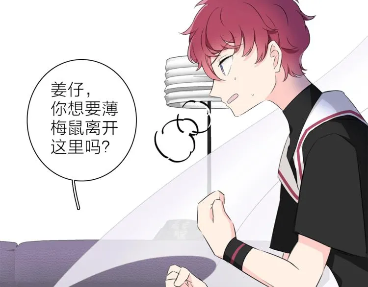 第20.5话 你不知道的小秘密 第47页