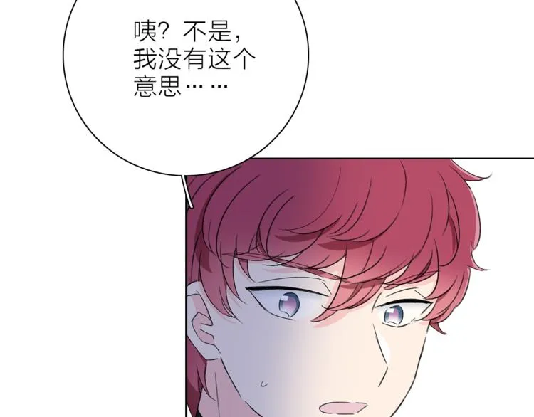 第20.5话 你不知道的小秘密 第49页