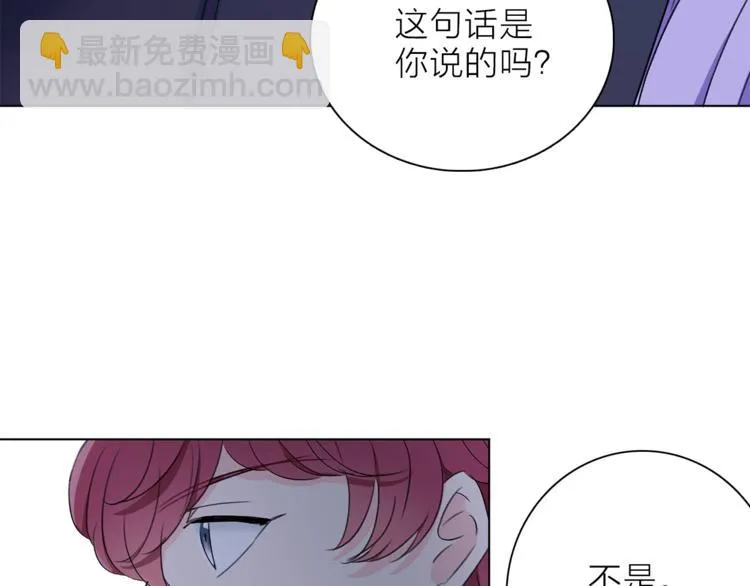 第20.5话 你不知道的小秘密 第52页