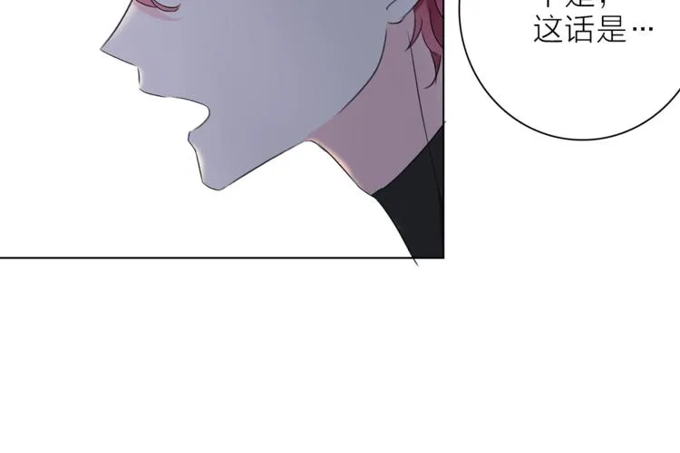 第20.5话 你不知道的小秘密 第53页