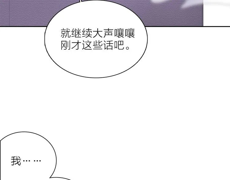 第20.5话 你不知道的小秘密 第56页
