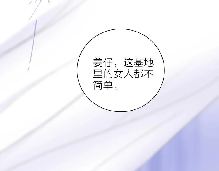 第20.5话 你不知道的小秘密 第58页