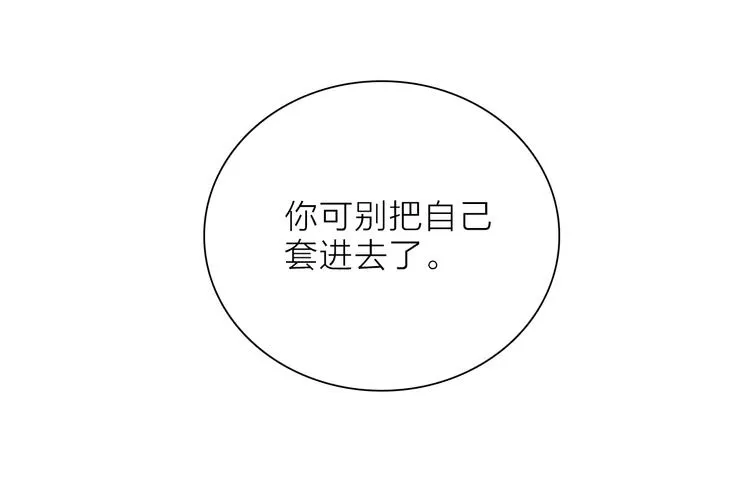第20.5话 你不知道的小秘密 第61页