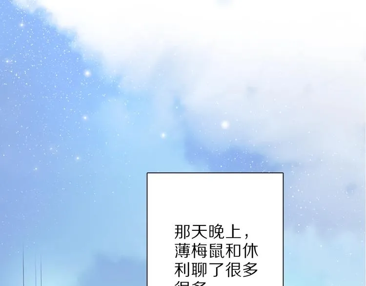 第20.5话 你不知道的小秘密 第65页