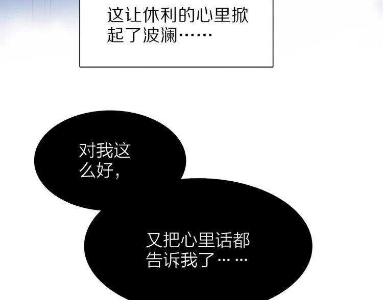 第20.5话 你不知道的小秘密 第68页