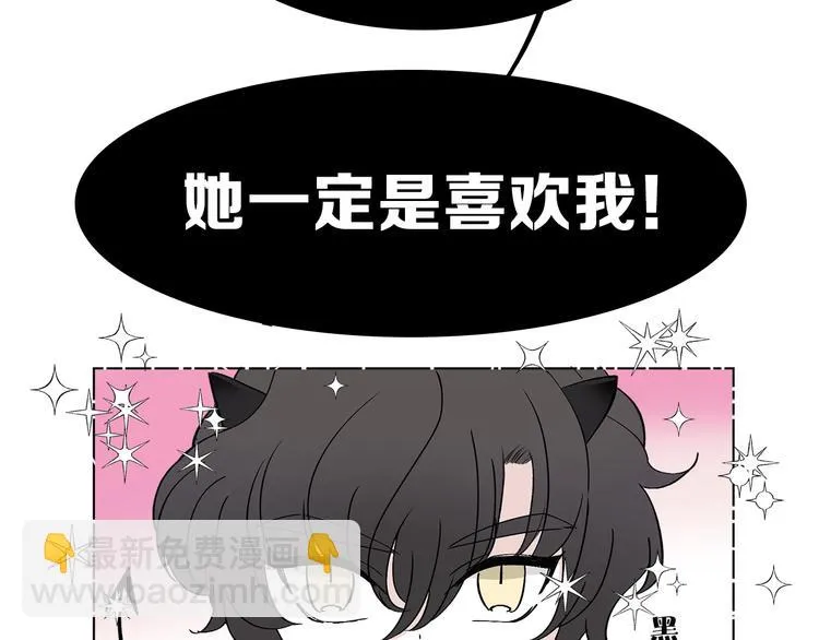 第20.5话 你不知道的小秘密 第69页