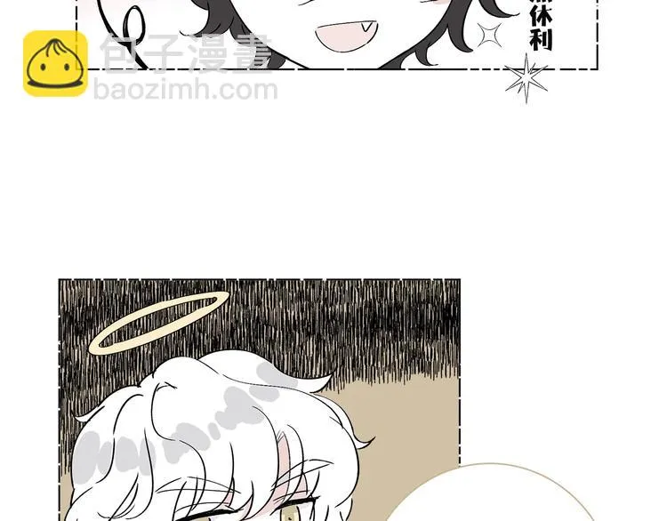 第20.5话 你不知道的小秘密 第70页