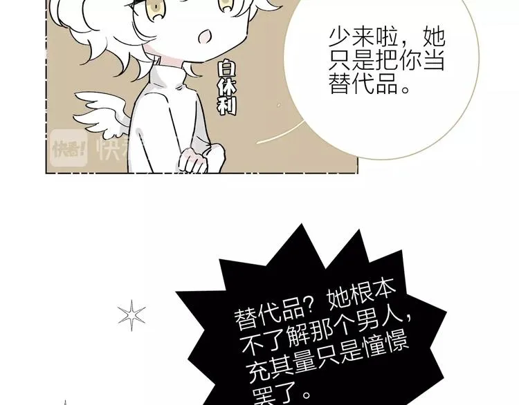 第20.5话 你不知道的小秘密 第71页