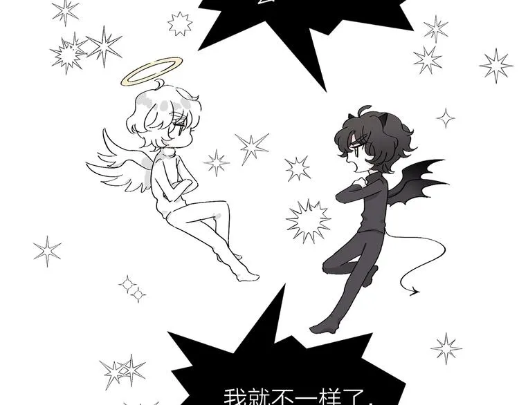 第20.5话 你不知道的小秘密 第72页