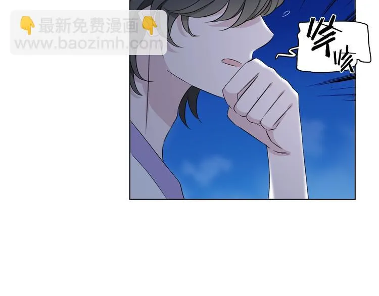 第20.5话 你不知道的小秘密 第75页