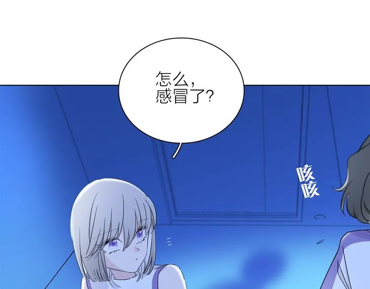第20.5话 你不知道的小秘密 第77页