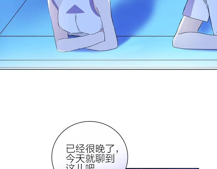第20.5话 你不知道的小秘密 第78页