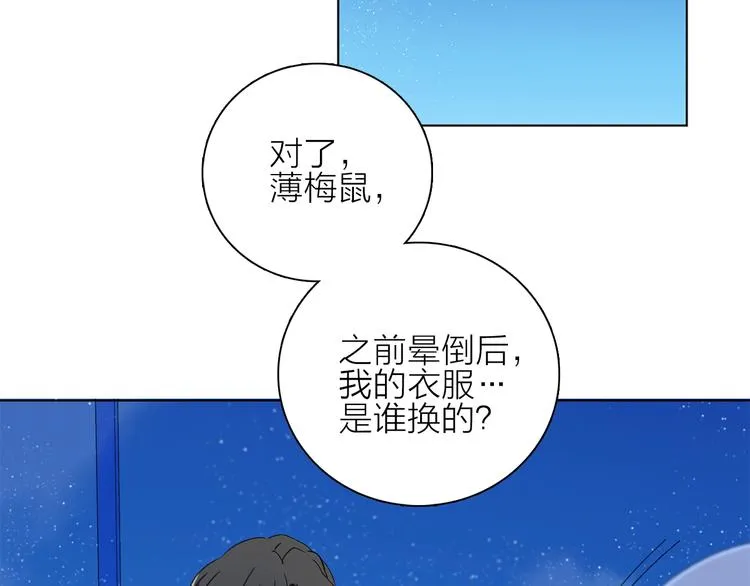 第20.5话 你不知道的小秘密 第80页