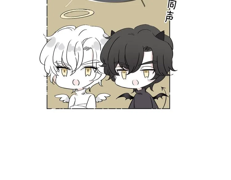 第20.5话 你不知道的小秘密 第87页