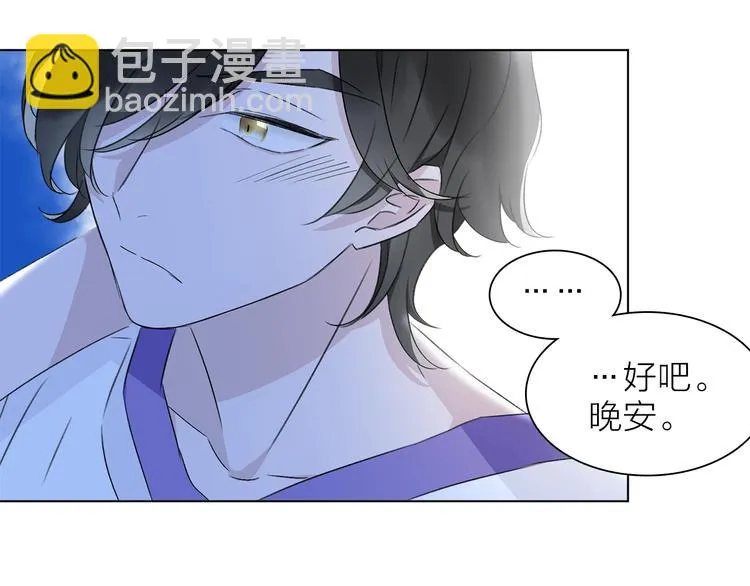 第20.5话 你不知道的小秘密 第88页