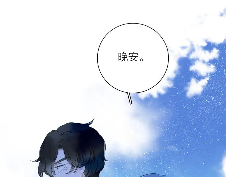 第20.5话 你不知道的小秘密 第89页