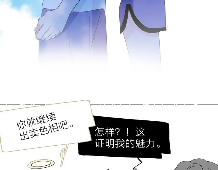 第20.5话 你不知道的小秘密 第91页