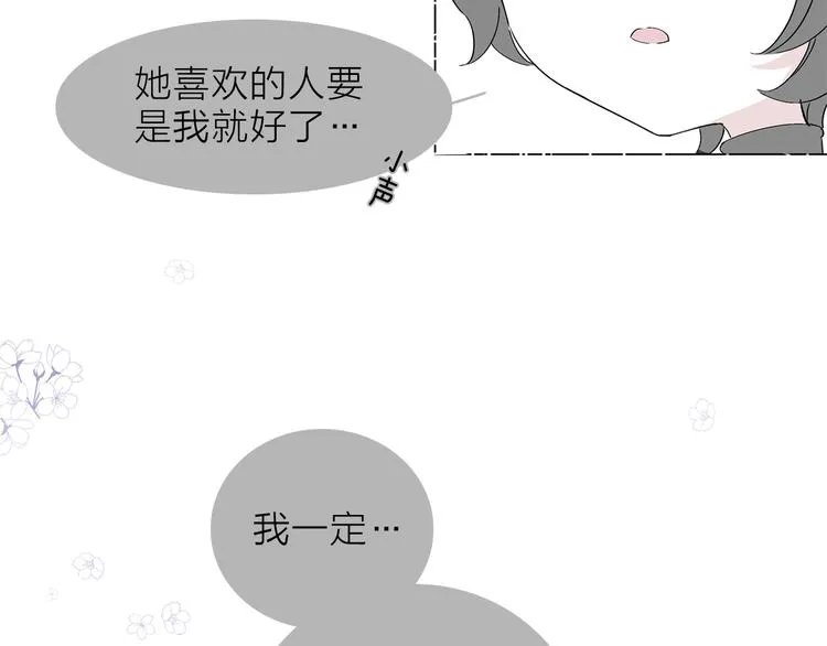 第20.5话 你不知道的小秘密 第94页