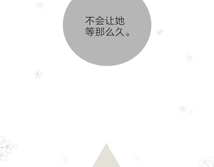 第20.5话 你不知道的小秘密 第95页